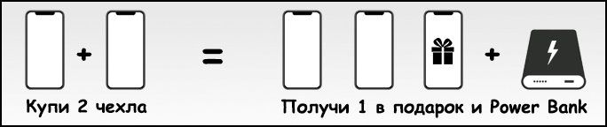 Акция: купи 2 чехла для Huawei P8 Lite и получи третий в подарок Акция: купите 3 чехла для Huawei P8 Lite, а заплатите только за 2 - один чехол в подарок.